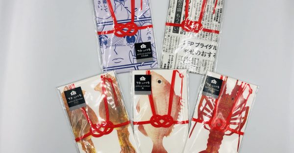 【和紙田大學　フトッパラご祝儀袋】受け取る人がクスッと笑顔になってくれるご祝儀袋