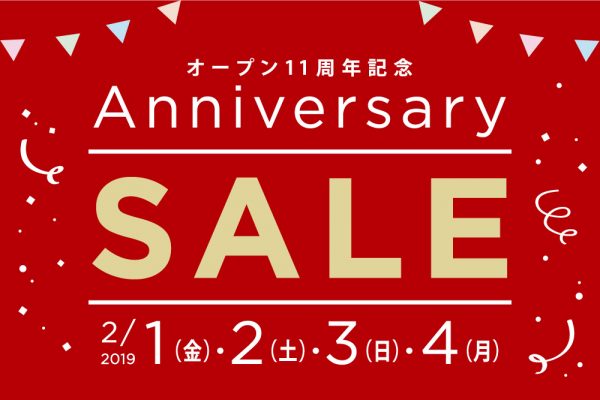 【終了】デサキわさだ店１１周年記念アニバーサリーセール開催！