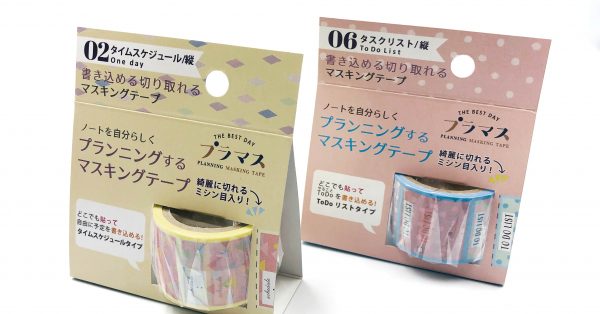 【ダイゴー　プラマス】予定を書き込めて、きれいに切り取れるマスキングテープ