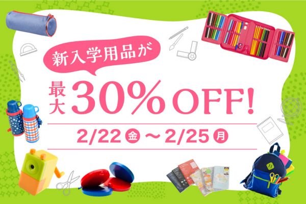 【終了】デサキわさだ店 2019「春のおめでとうＳＡＬＥ」開催！
