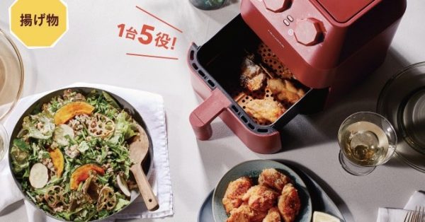 お弁当作りの救世主！！“油で揚げない”ヘルシーな揚げ物が時短で作れちゃう ♪【récolte エアーオーブン】