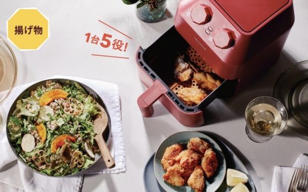 お弁当作りの救世主！！“油で揚げない”ヘルシーな揚げ物が時短で作れちゃう ♪【récolte エアーオーブン】