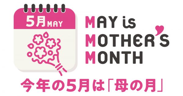 今年の5月は「母の月」inデサキ大分わさだ店 デサキ熊本菊陽店