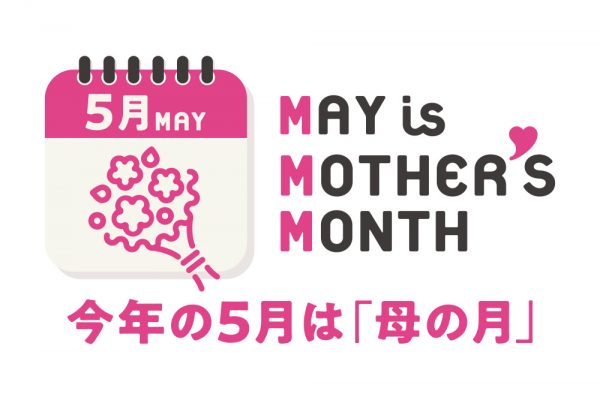 今年の5月は「母の月」inデサキ大分わさだ店 デサキ熊本菊陽店