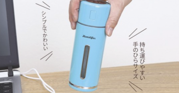 癒しを持ち運ぼう♪手のひらサイズのアロマ対応加湿器【MINI HUMIDIFIER レトロ】