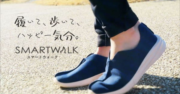 軽い！柔らかい！弾力がある！まるで素足でいるような快適シューズ【SMARTWALK～スマートウォーク～】