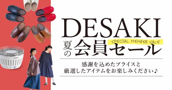 【4日間限定】会員様限定セール! 雑貨商品最大50%OFF!!