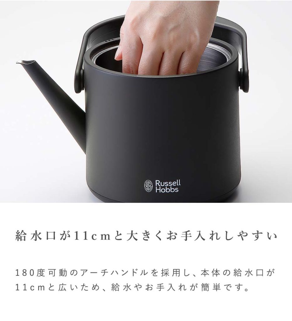 専用です。ラッセルホブス ゆったりの時間を愉しむ・・・モダンでインテリアに馴染む
