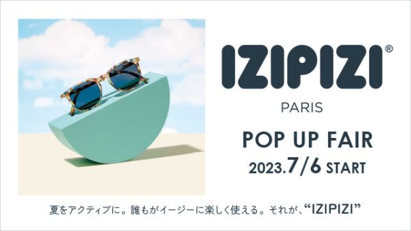 夏をアクティブに！【izipiziサングラスPOPUPフェア】7/6～START