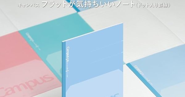 使う人が気持ちよく感じるノート♪コクヨ キャンパス　フラットが気持ちいいノート