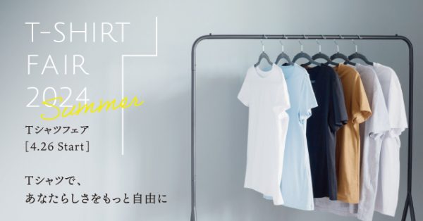 Tシャツであなたらしさを、もっと自由に　～Tシャツフェア開催～