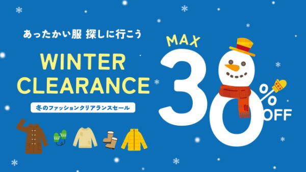 Winter Fashion クリアランスセール　≪Max30%OFF≫　12月14日スタート