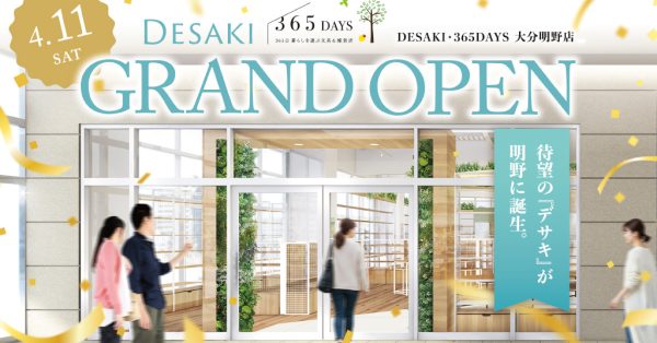 【4月11日（土）】あけのアクロスタウン内に新店舗オープン！！お買い上げ特典で話題のシールもプレゼント！！！10倍ポイントフェア同時開催4月11〜19日