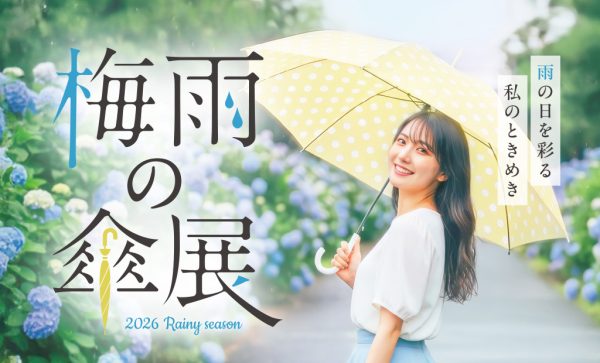 どんより気分も、お気に入りの傘で晴れやかに【梅雨の傘展】開催中！！